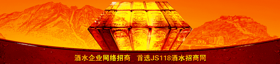 江苏盐城巿缘永谊酒销售有限公司